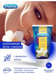 Интимная гель-смазка Shefox «Чувственная ваниль» - 50 мл. - Shefox - купить с доставкой в Тамбове