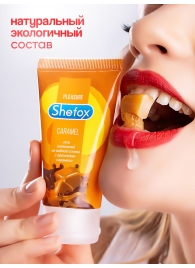 Интимная гель-смазка Shefox «Карамель» - 50 мл. - Shefox - купить с доставкой в Тамбове