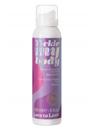Массажная хрустящая пенка Tickle My Body Coconut с ароматом кокоса - 150 мл. - Love to Love - купить с доставкой в Тамбове