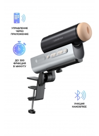 Мастурбатор Solace PRO с настольным креплением - Lovense - в Тамбове купить с доставкой