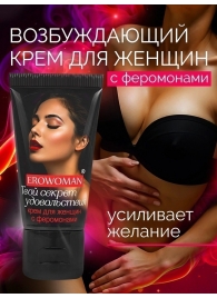 Женский возбуждающий крем с феромонами EroWoman - 25 гр. - Биоритм - купить с доставкой в Тамбове