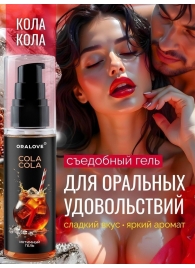 Съедобная смазка на водной основе с ароматом колы - 60 гр. - Биоритм - купить с доставкой в Тамбове