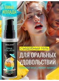 Съедобная смазка на водной основе с ароматом пина колада - 60 гр. - Биоритм - купить с доставкой в Тамбове