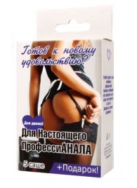 Набор лубрикантов  Для настоящего профессиАНАЛА - Биоритм - купить с доставкой в Тамбове