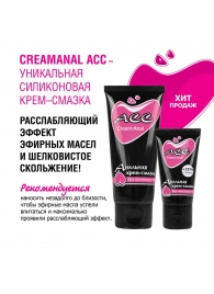 Анальная крем-смазка Creamanal АСС - 95 гр. - Биоритм - купить с доставкой в Тамбове