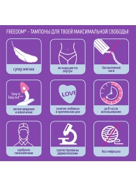 Женские гигиенические тампоны без веревочки FREEDOM normal - 3 шт. - Freedom - купить с доставкой в Тамбове