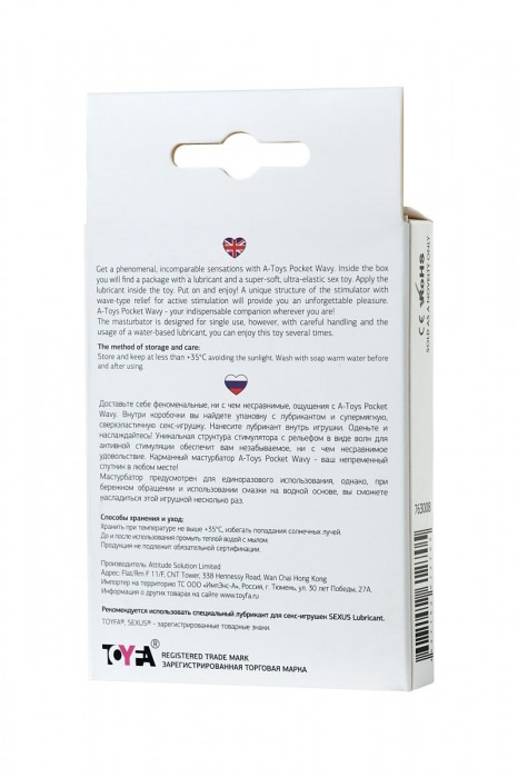 Белый мастурбатор A-Toys Pocket Wavy - A-toys - в Тамбове купить с доставкой