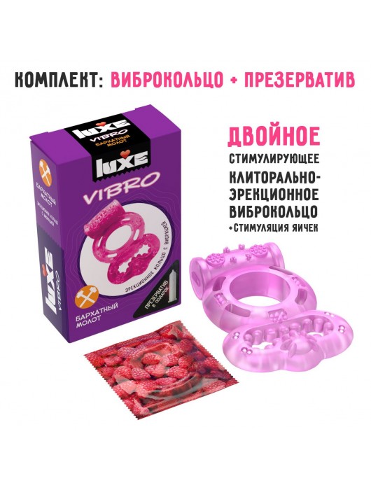 Розовое эрекционное виброкольцо Luxe VIBRO  Бархатный молот  + презерватив - Luxe - в Тамбове купить с доставкой