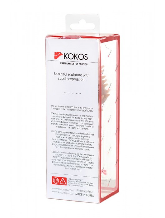Телесная реалистичная насадка KOKOS Extreme Sleeve 07 с дополнительной стимуляцией - 12,7 см. - KOKOS - в Тамбове купить с доставкой