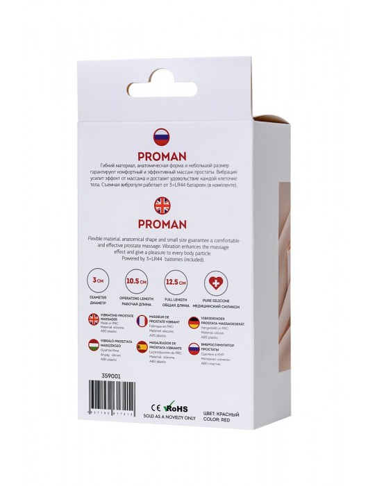 Красный силиконовый вибростимулятор простаты Proman - 12,5 см. - ToyFa - в Тамбове купить с доставкой