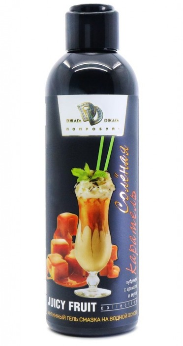 Интимный гель-смазка JUICY FRUIT с ароматом солёной карамели - 200 мл. - БиоМед - купить с доставкой в Тамбове