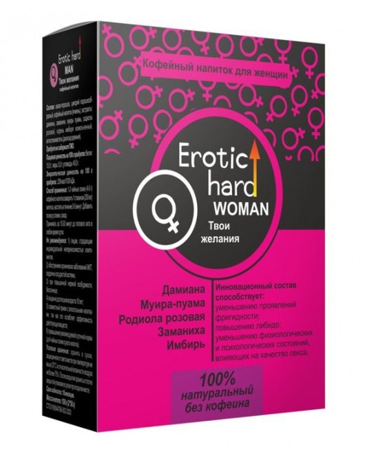 Кофейный напиток для женщин  Erotic hard WOMAN - Твои желания  - 100 гр. - Erotic Hard - купить с доставкой в Тамбове