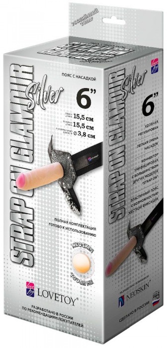 Пояс-трусики с насадкой Glamour Silver - 15,5 см. - LOVETOY (А-Полимер) - купить с доставкой в Тамбове