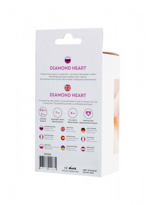 Розовая анальная втулка Diamond Heart с прозрачным кристаллом - 8 см. - ToyFa - купить с доставкой в Тамбове
