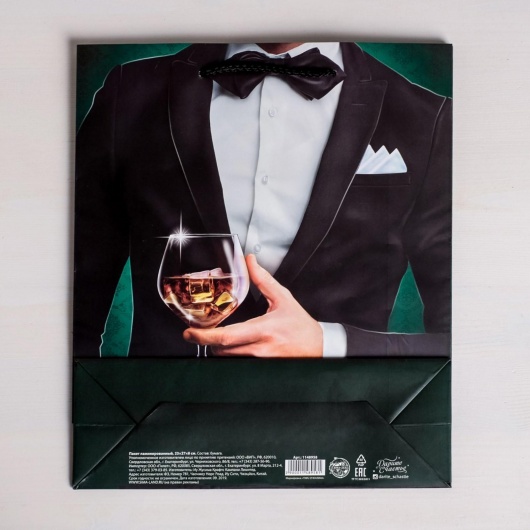 Бумажный пакет «Лучшему!» - 23 х 27 см. - Сима-Ленд - купить с доставкой в Тамбове