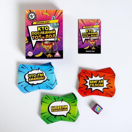 Игра-карточки  Кто последний, тот и ЛОЛ - Сима-Ленд - купить с доставкой в Тамбове