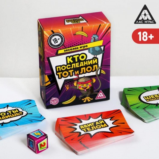 Игра-карточки  Кто последний, тот и ЛОЛ - Сима-Ленд - купить с доставкой в Тамбове