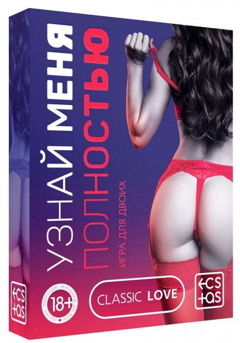 Игра для двоих  Узнай меня полностью - Сима-Ленд - купить с доставкой в Тамбове