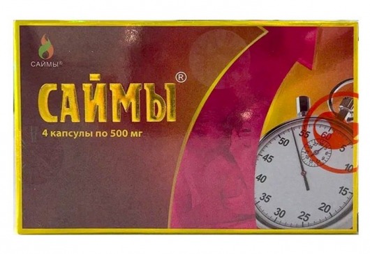 БАД для мужчин  Саймы  - 4 капсулы (500 мг.) - Вселенная здоровья - купить с доставкой в Тамбове