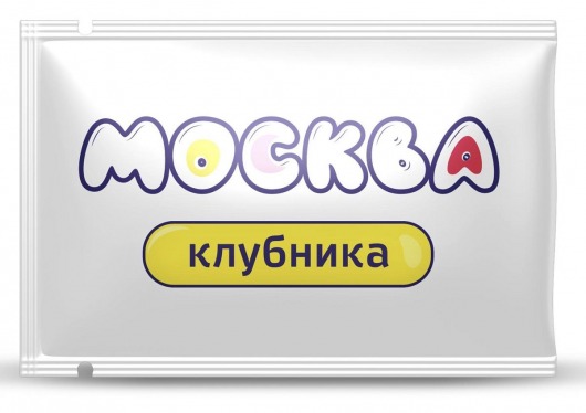 Универсальная смазка с ароматом клубники  Москва Вкусная  - 10 мл. - Москва - купить с доставкой в Тамбове