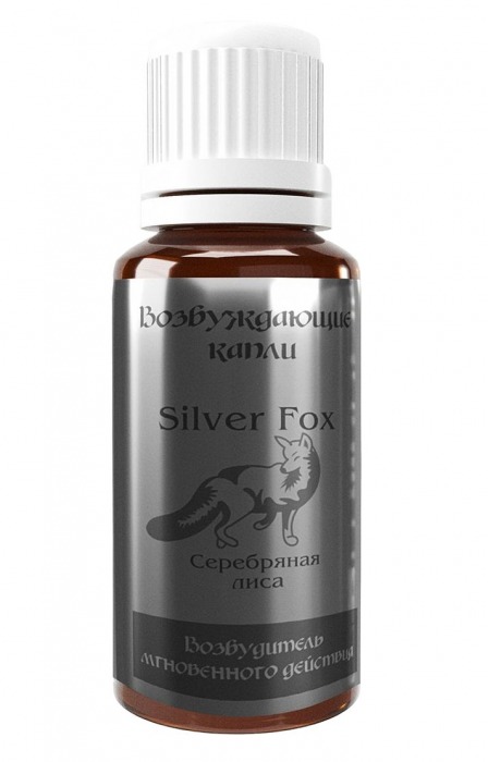 Возбудитель мгновенного действия Silver Fox - 30 мл. - Миагра - купить с доставкой в Тамбове