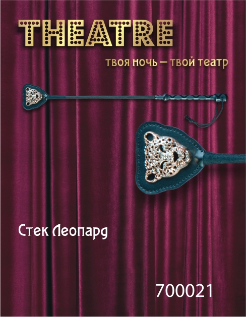 Чёрный стек с фигуркой леопарда на наконечнике - 21 см. - ToyFa - купить с доставкой в Тамбове