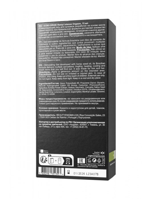 Возбуждающий интимный гель для пар ORGIE Hemp Intense Orgasm - 15 мл. - ORGIE - купить с доставкой в Тамбове