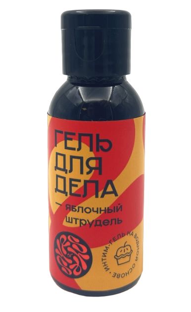 Лубрикант на водной основе YESORYES  Гель для дела - Яблочный штрудель  - 50 мл. - YESORYES - купить с доставкой в Тамбове