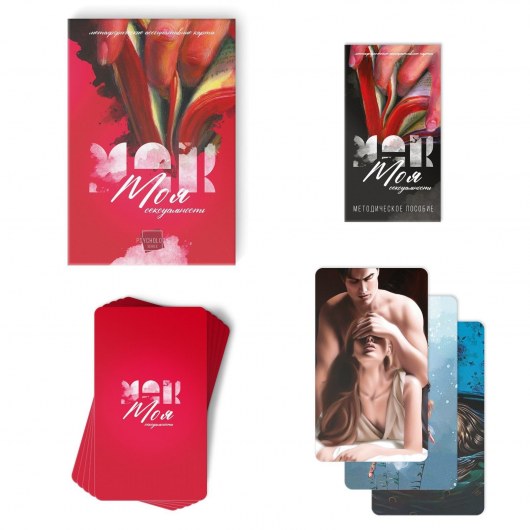 Метафорические ассоциативные карты «Моя сексуальность» - Сима-Ленд - купить с доставкой в Тамбове
