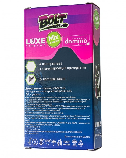 Набор презервативов Bolt Condoms - Luxe - купить с доставкой в Тамбове
