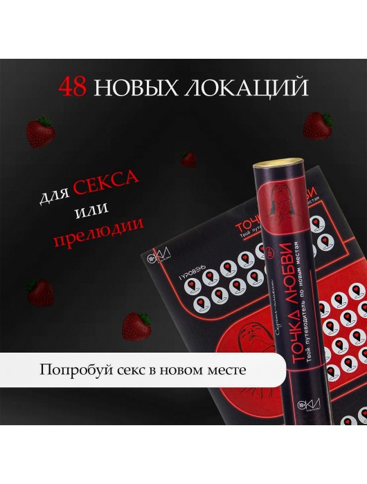 Плакат для двоих  Точка любви  со скретч-слоем - Сима-Ленд - купить с доставкой в Тамбове