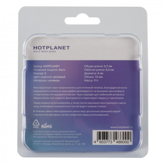 Розовая менструальная чаша Aura S - HOT planet - купить с доставкой в Тамбове