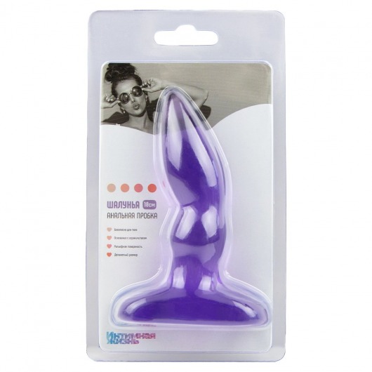 Фиолетовая анальная пробка «Шалунья» - 10 см. - Интимная жизнь
