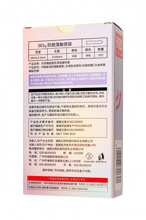 Ультратонкие облегающие презервативы Elasun Slim Fit - 10 шт. - Elasun - купить с доставкой в Тамбове