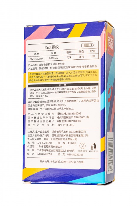 Презервативы с точками и ребрами Elasun Ribbed and Dotted - 10 шт. - Elasun - купить с доставкой в Тамбове