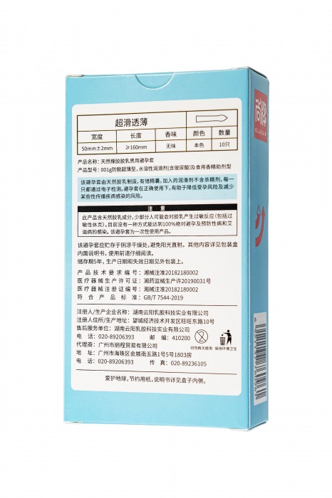 Ультратонкие презервативы Elasun Ultra-thin and Smooth - 10 шт. - Elasun - купить с доставкой в Тамбове