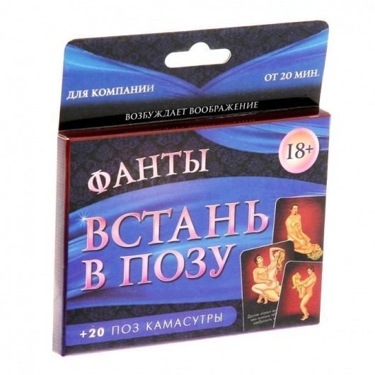 Фанты  Встань в позу - Сима-Ленд - купить с доставкой в Тамбове