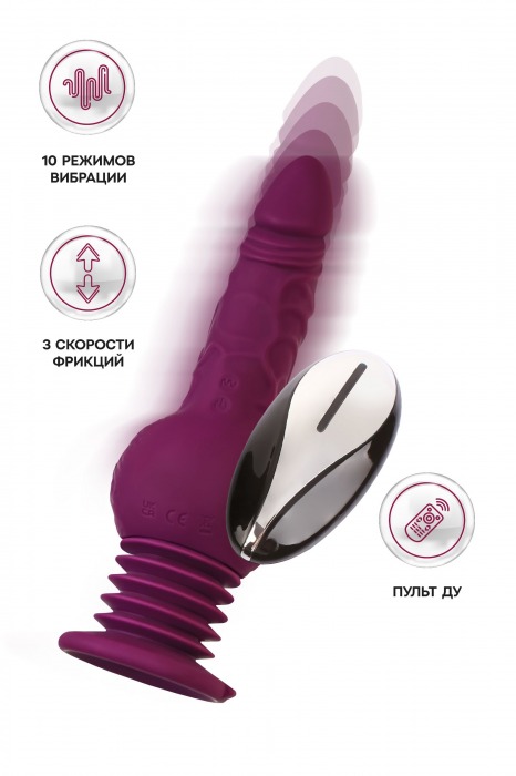 Фиолетовая мини-машина для секса Striker с пультом ДУ - 23,5 см. - ToyFa - купить с доставкой в Тамбове