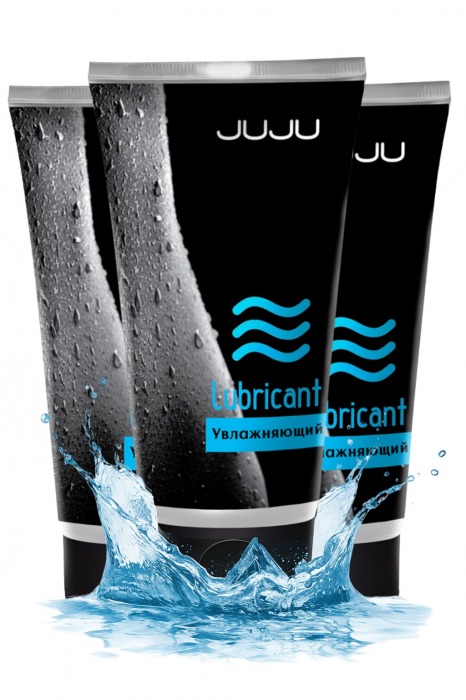 Набор из 3 увлажняющих лубрикантов JUJU - JuJu - купить с доставкой в Тамбове