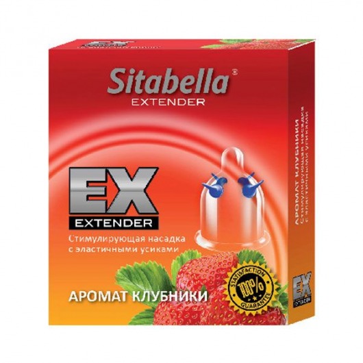 Стимулирующая насадка Sitabella Extender  Клубника - Sitabella - купить с доставкой в Тамбове