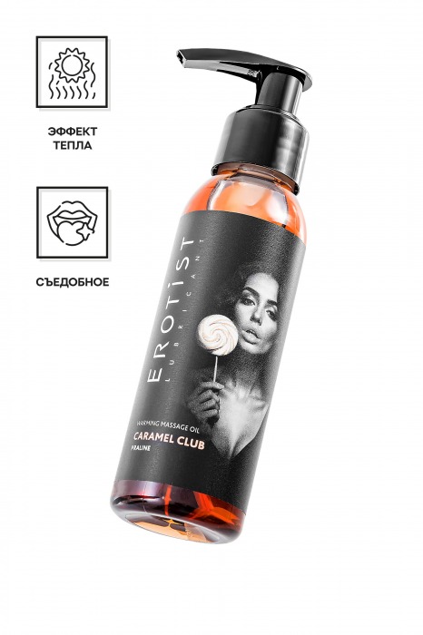 Разогревающее массажное масло Erotist Caramel Club с ароматом пралине - 100 мл. - Erotist Lubricants - купить с доставкой в Тамбове