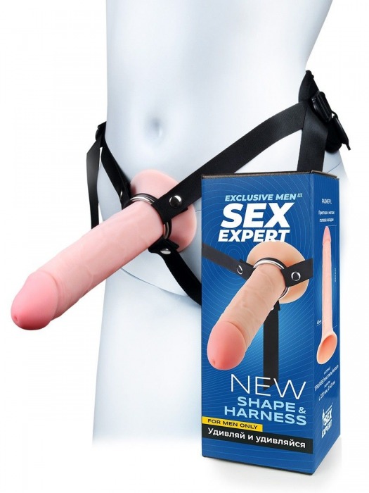 Мужской полый страпон на регулируемых ремешках - 22 см. - Sex Expert - купить с доставкой в Тамбове
