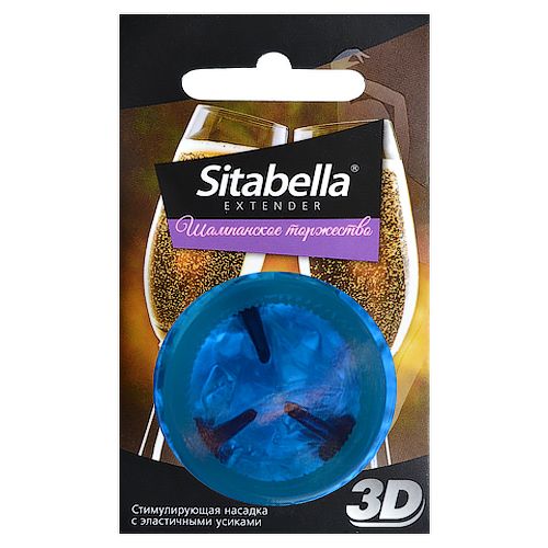 Насадка стимулирующая Sitabella 3D  Шампанское торжество  с ароматом шампанского - Sitabella - купить с доставкой в Тамбове
