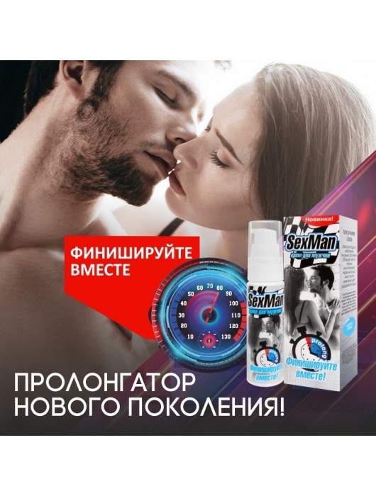 Крем-пролонгатор для мужчин SexMan - 28 гр. - Биоритм - купить с доставкой в Тамбове
